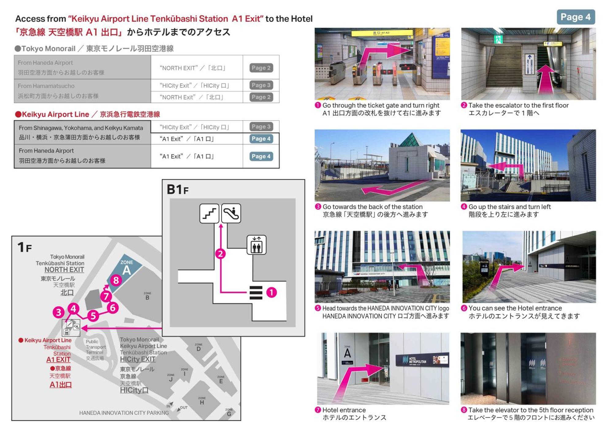 Hotel Metropolitan Tokyo Haneda Exterior photo
