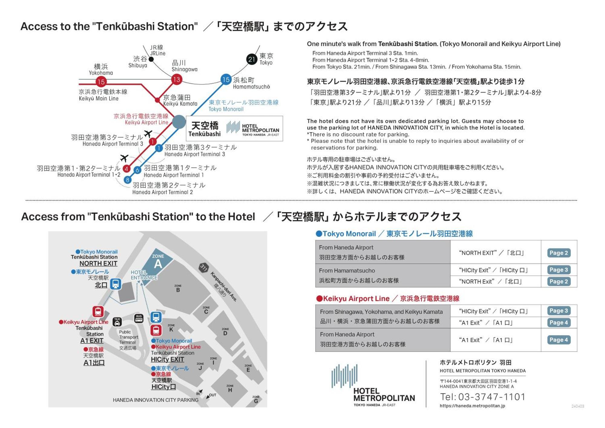 Hotel Metropolitan Tokyo Haneda Exterior photo